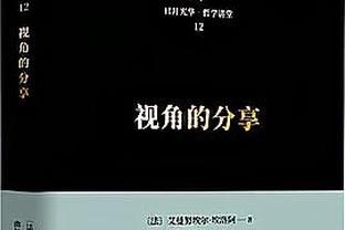 本季詹姆斯限制对手命中率低至40.7% 盖帽王文班亚马为42%?